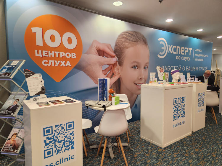 Первый национальный конгресс сурдологов, Компания «Аурика»