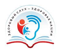 Здоровый слух — здоровье нации