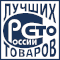 Сто лучших товаров